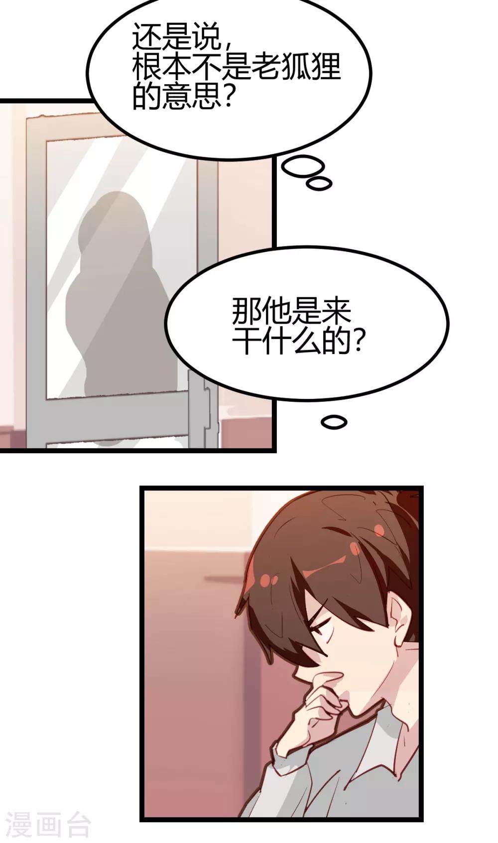 第23话-第23话