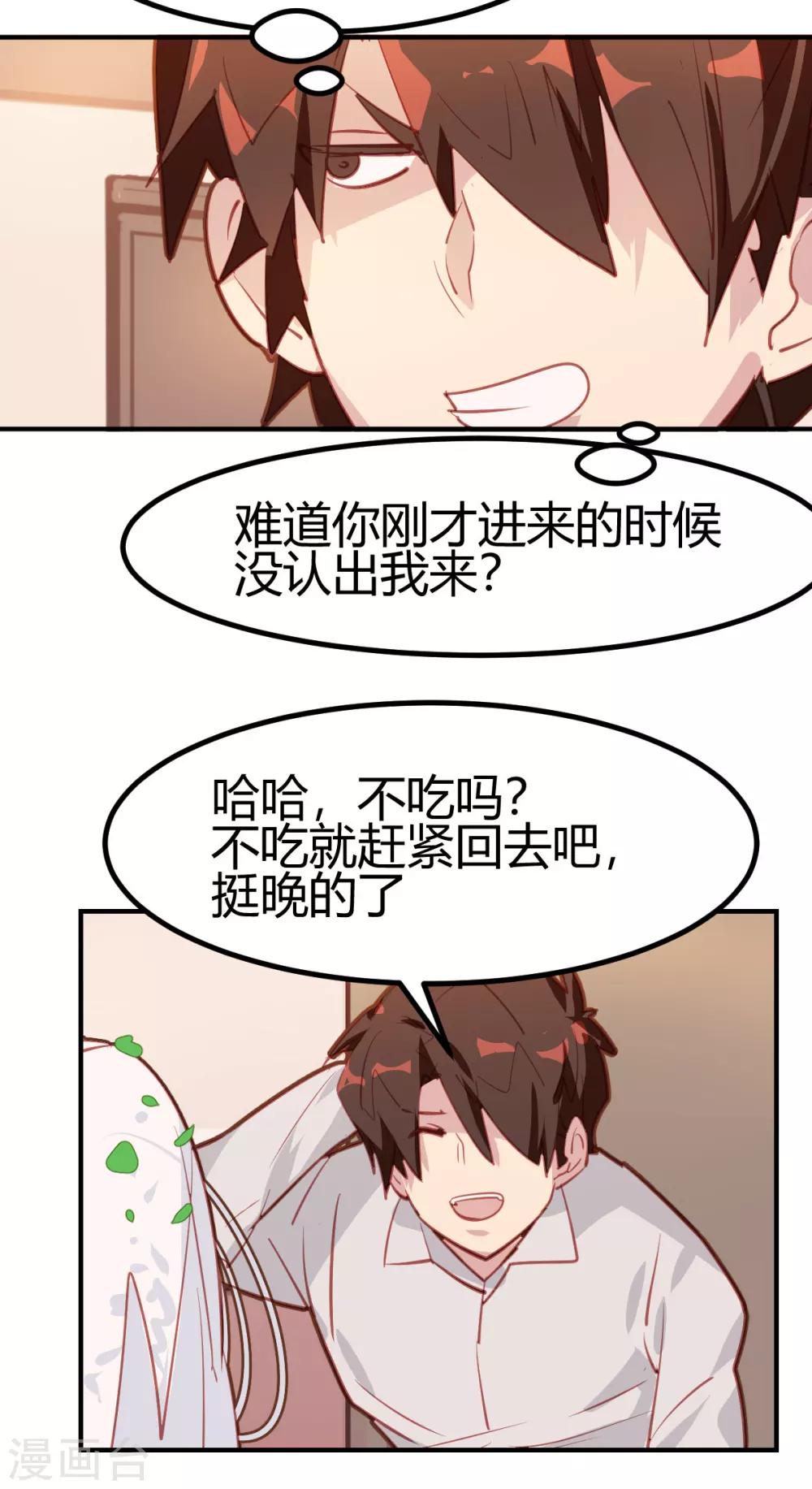 第23话-第23话