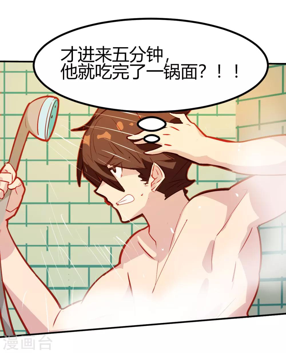 第25话-第25话