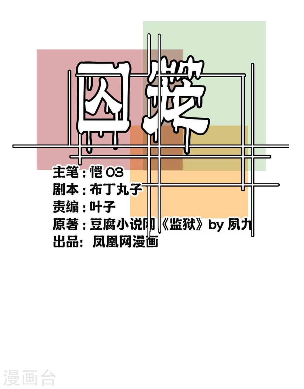 第29话-第29话