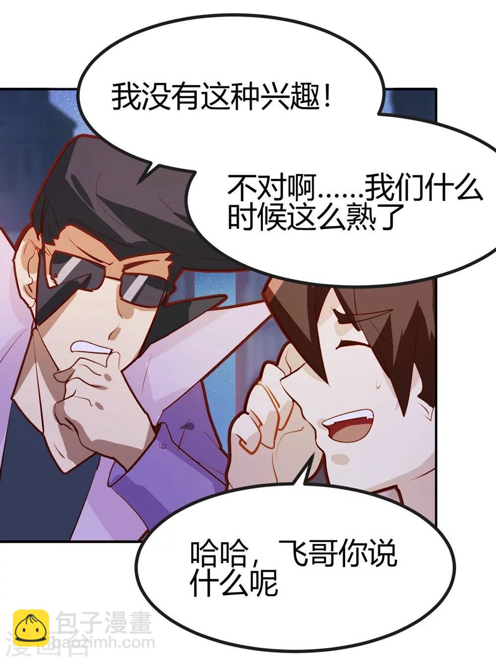 第29话-第29话