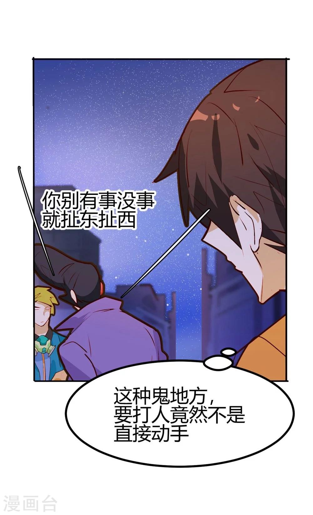 第29话-第29话