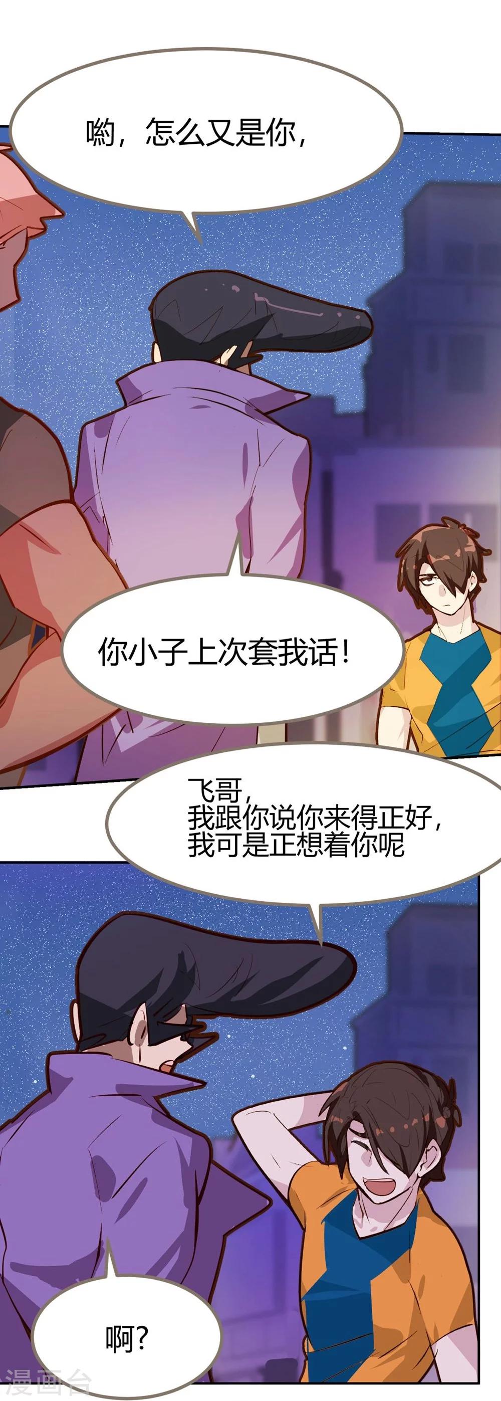 第29话-第29话