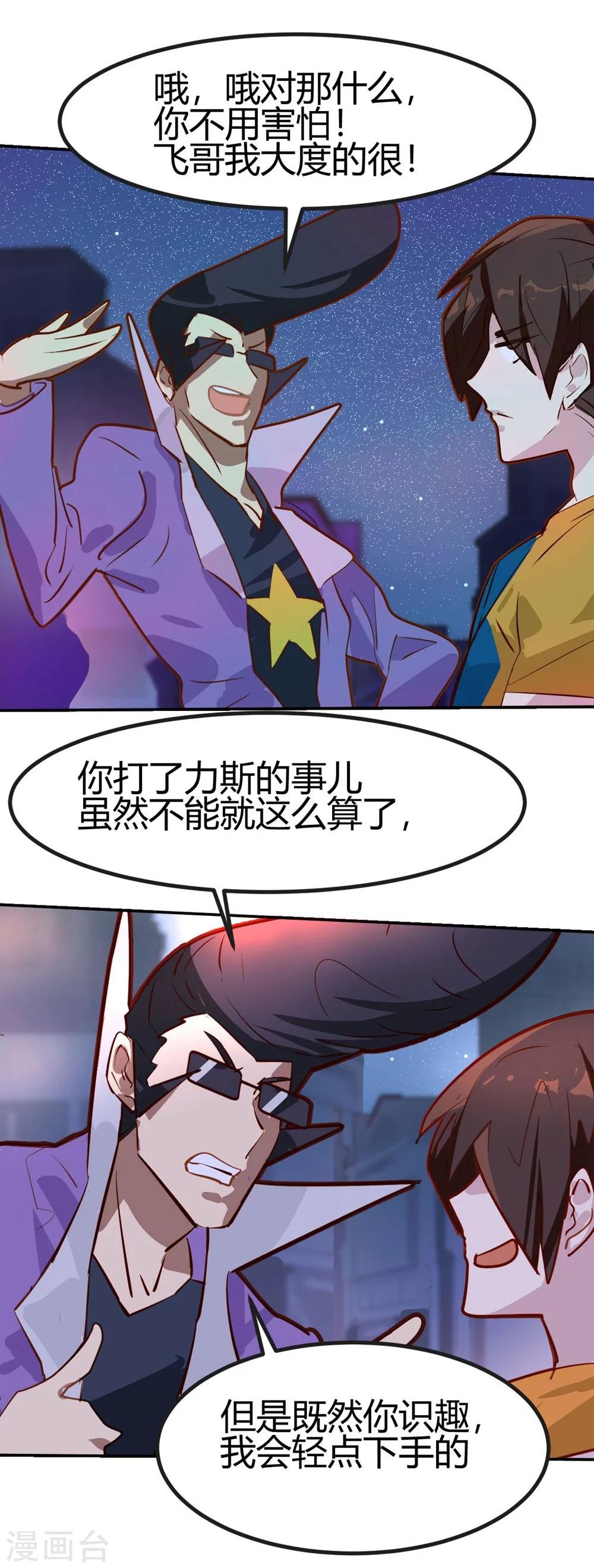 第29话-第29话