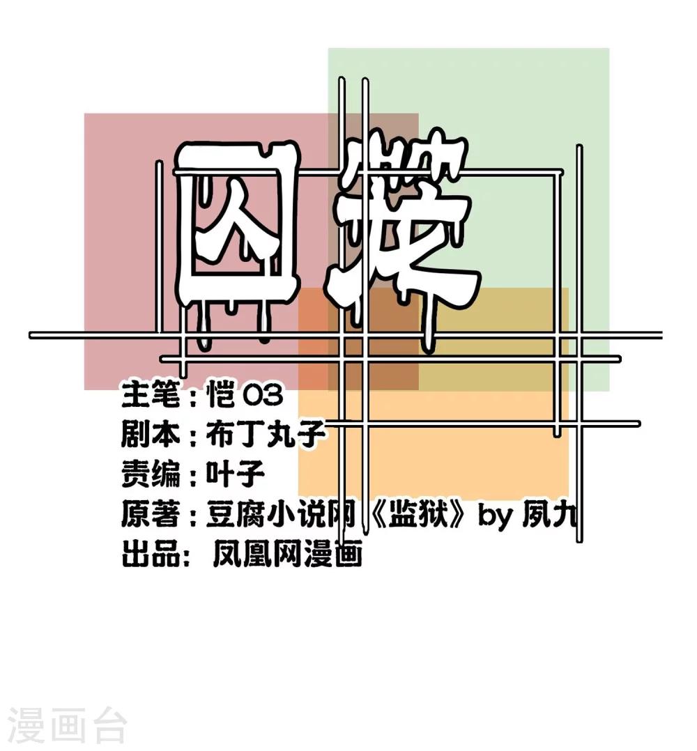 第31-32话 特惠加长版-第31话