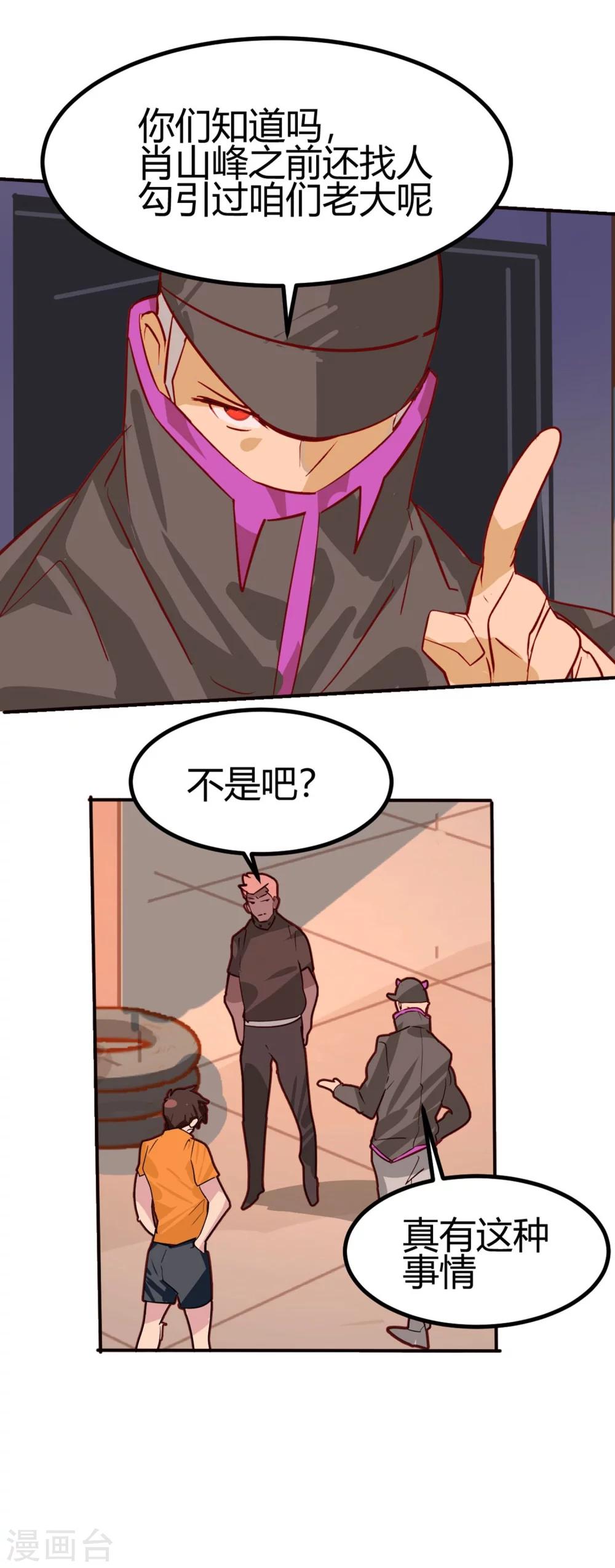 第31-32话 特惠加长版-第31话