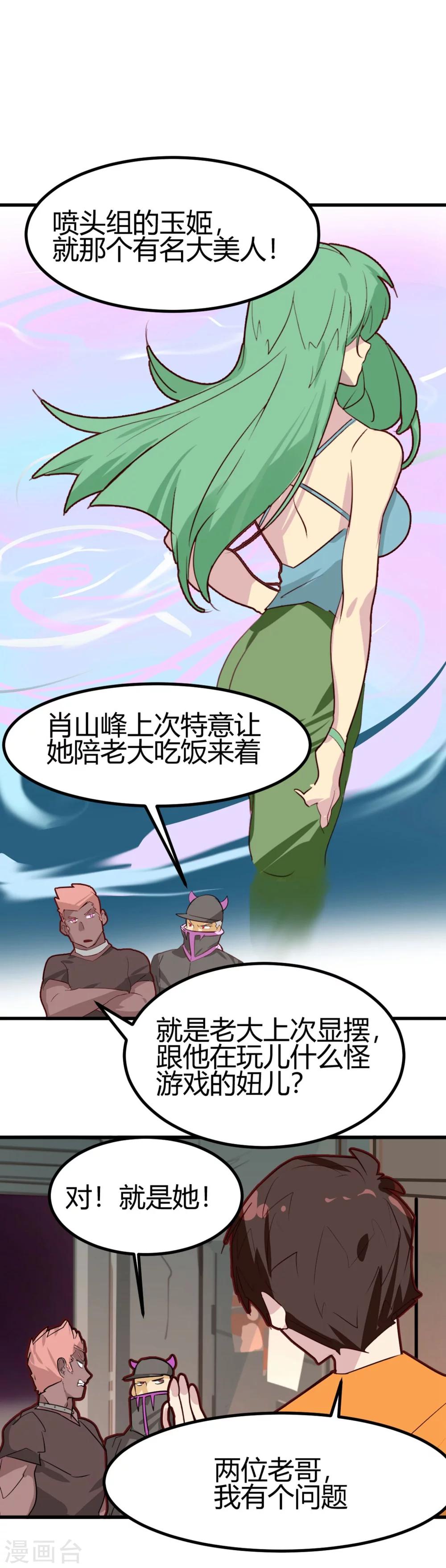 第31-32话 特惠加长版-第31话