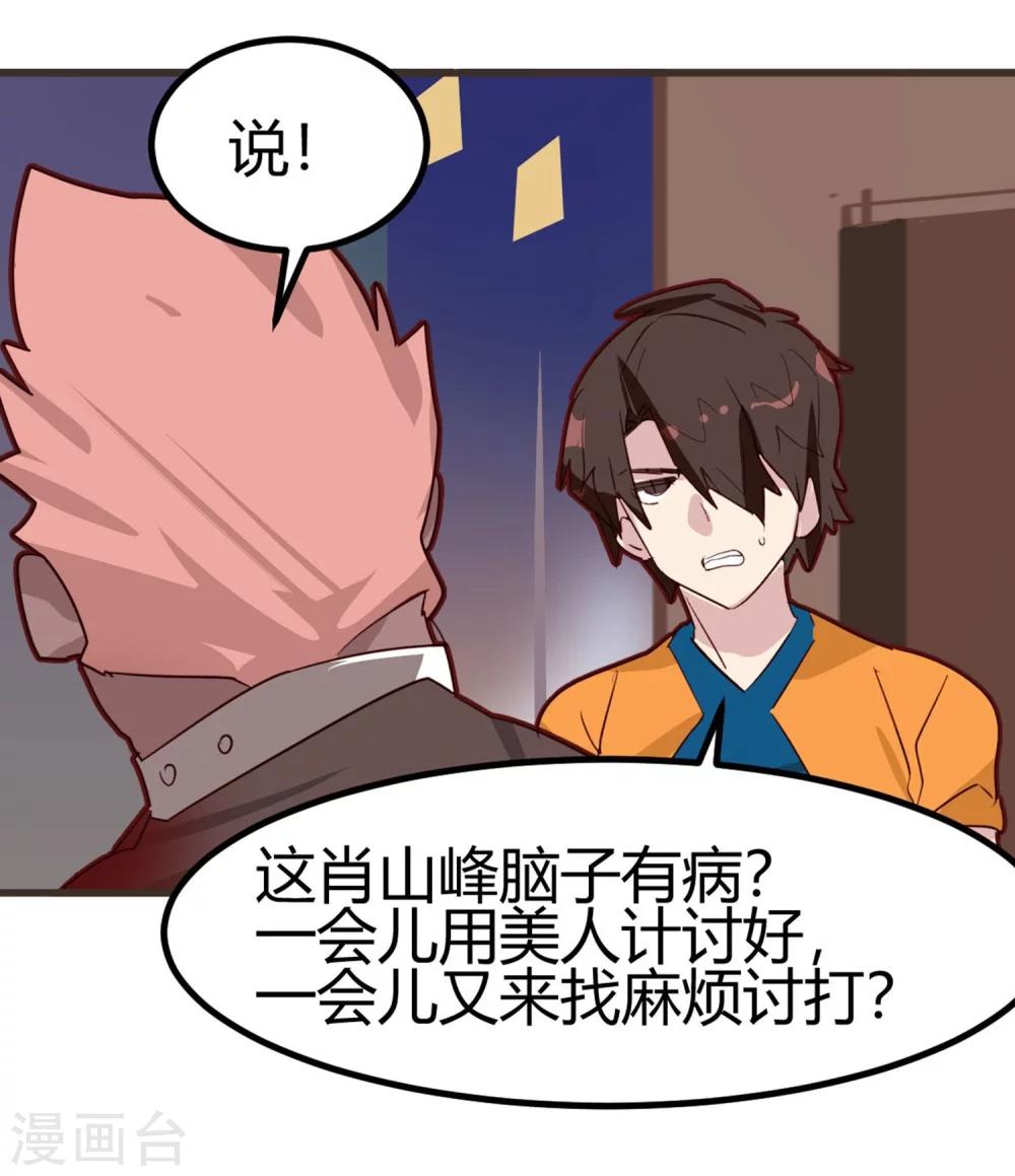 第31-32话 特惠加长版-第31话