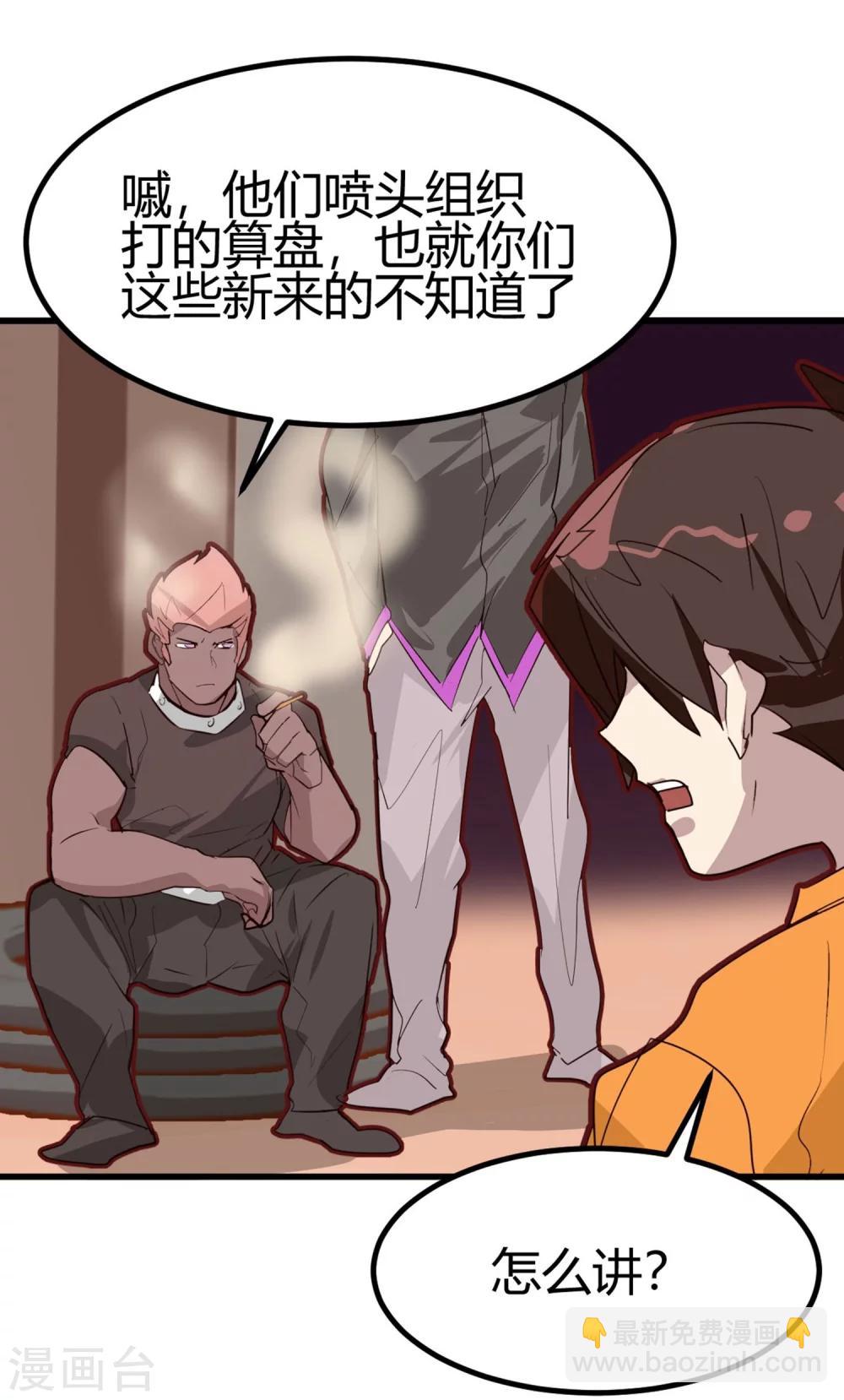 第31-32话 特惠加长版-第31话