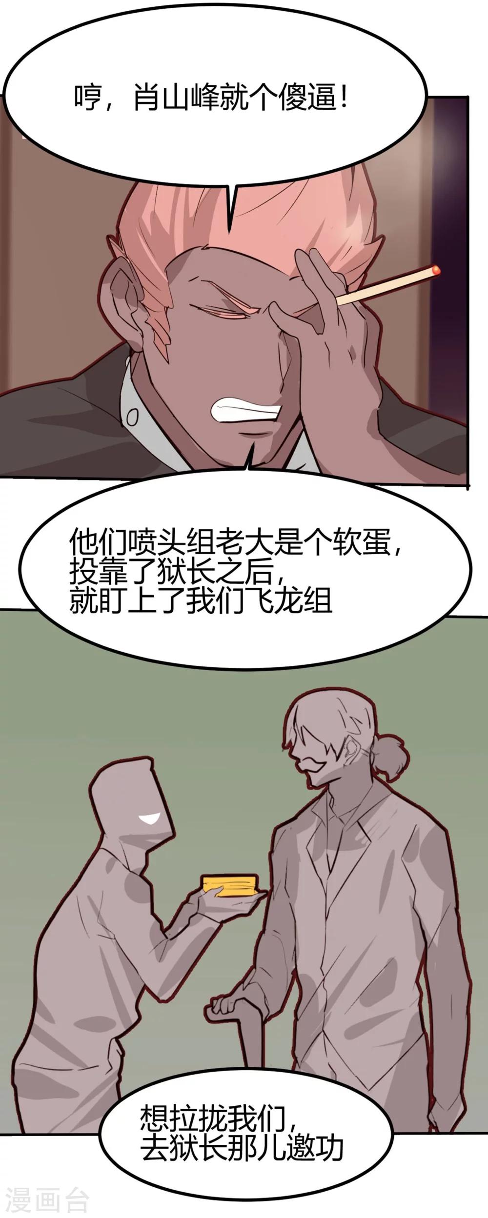 第31-32话 特惠加长版-第31话