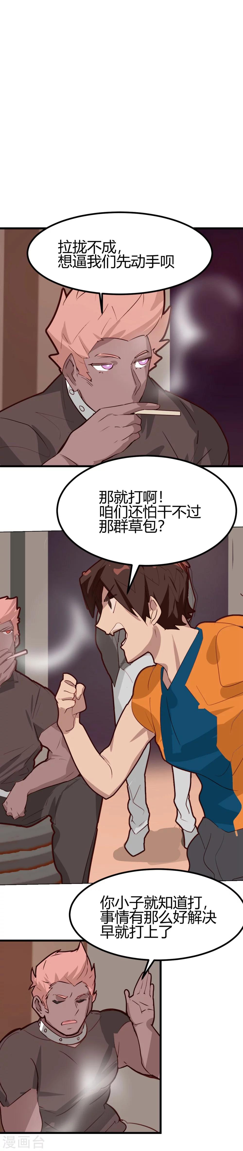 第31-32话 特惠加长版-第31话