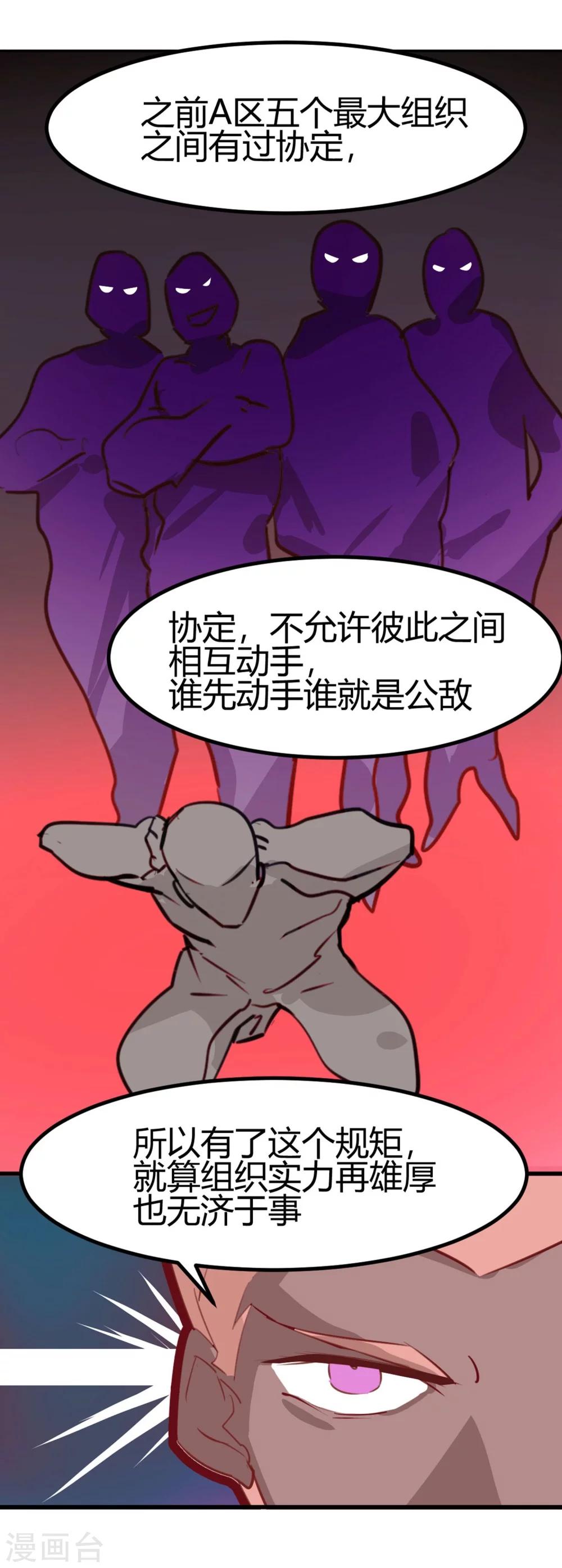 第31-32话 特惠加长版-第31话