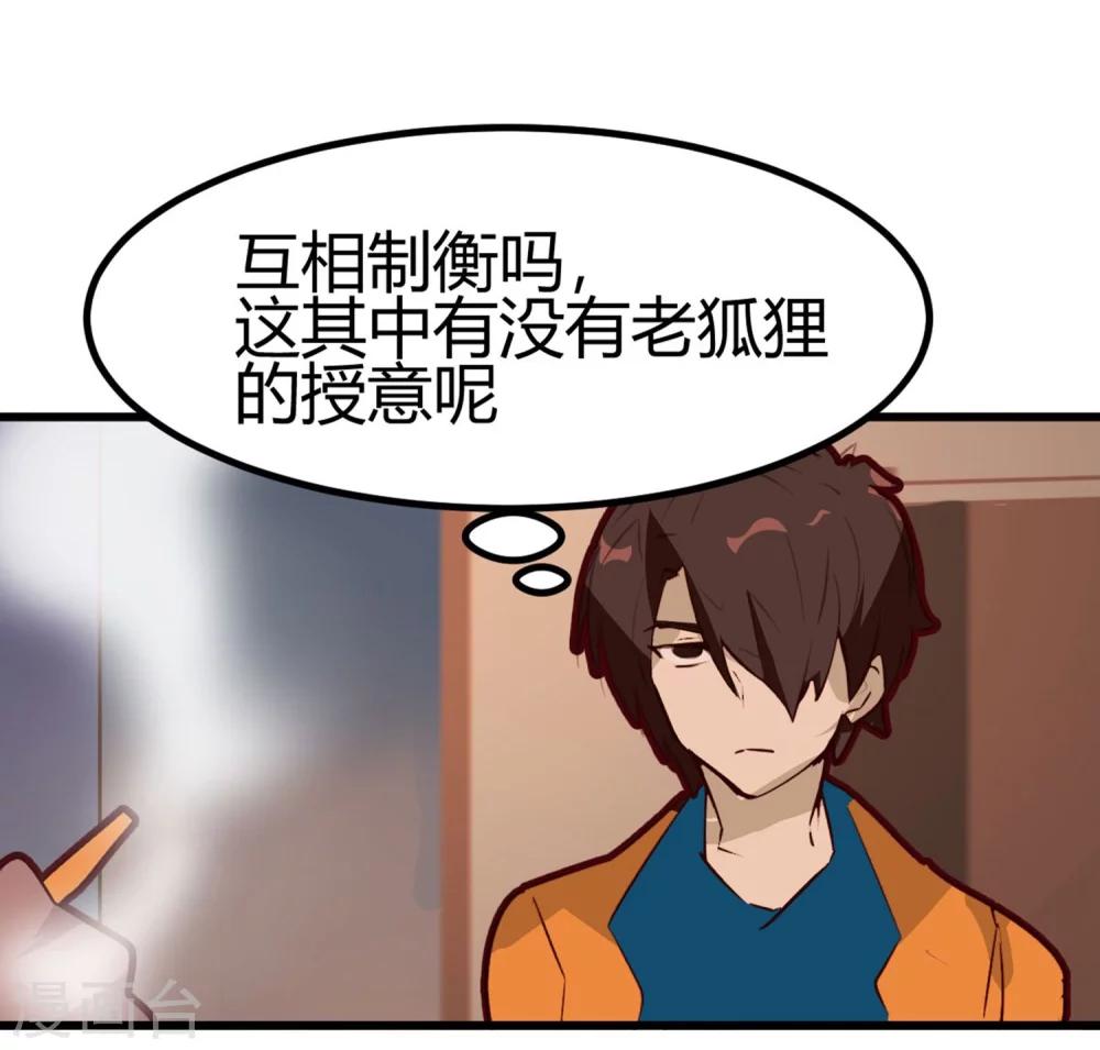 第31-32话 特惠加长版-第31话