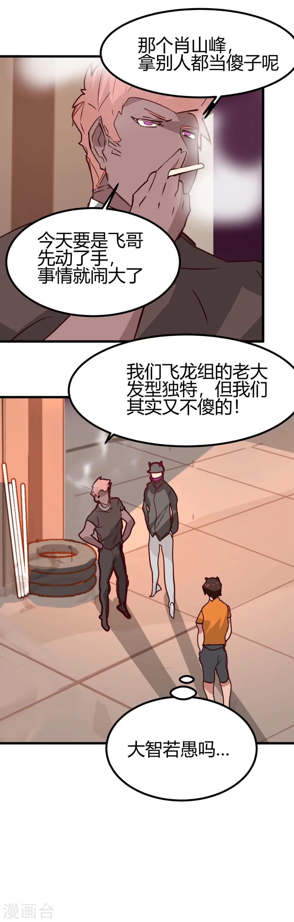 第31-32话 特惠加长版-第31话