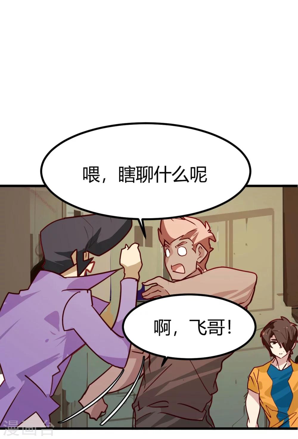 第31-32话 特惠加长版-第31话