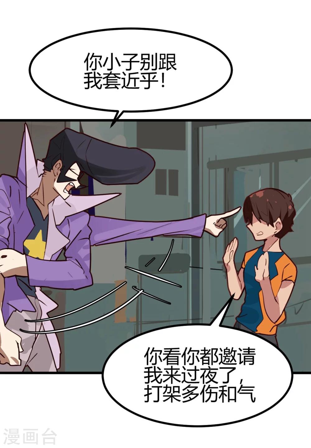第31-32话 特惠加长版-第31话