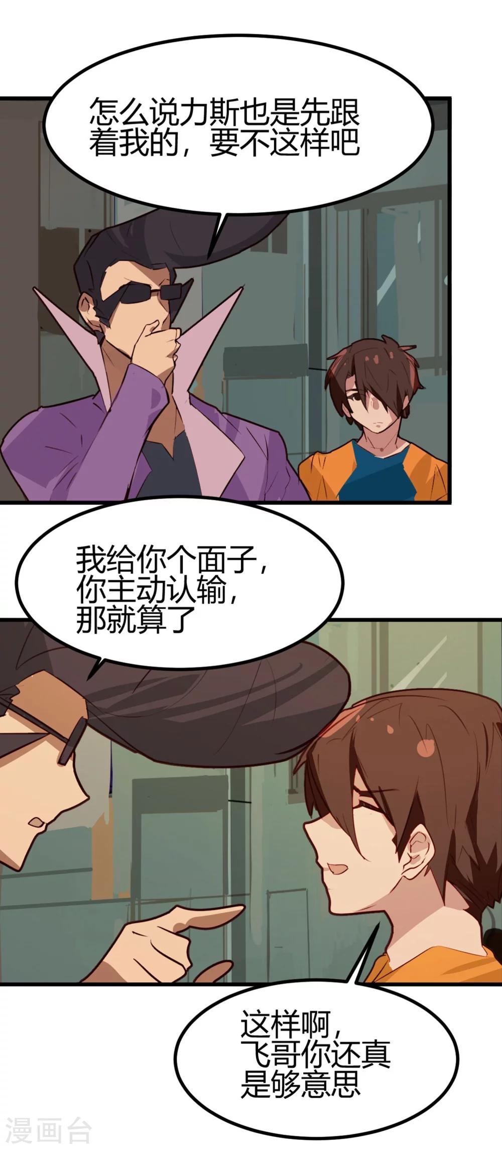 第31-32话 特惠加长版-第31话