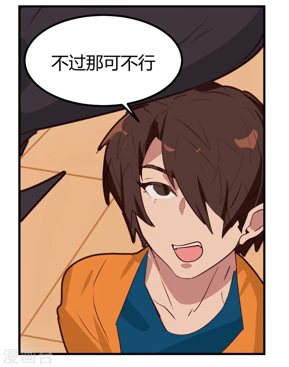第31-32话 特惠加长版-第31话