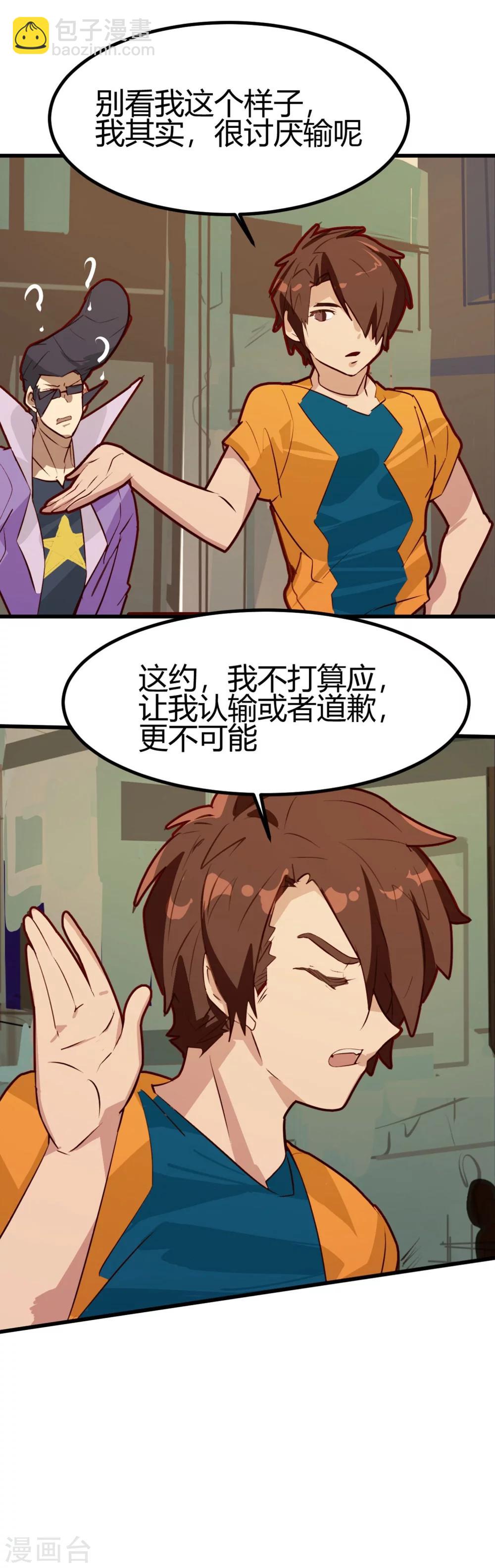 第31-32话 特惠加长版-第31话