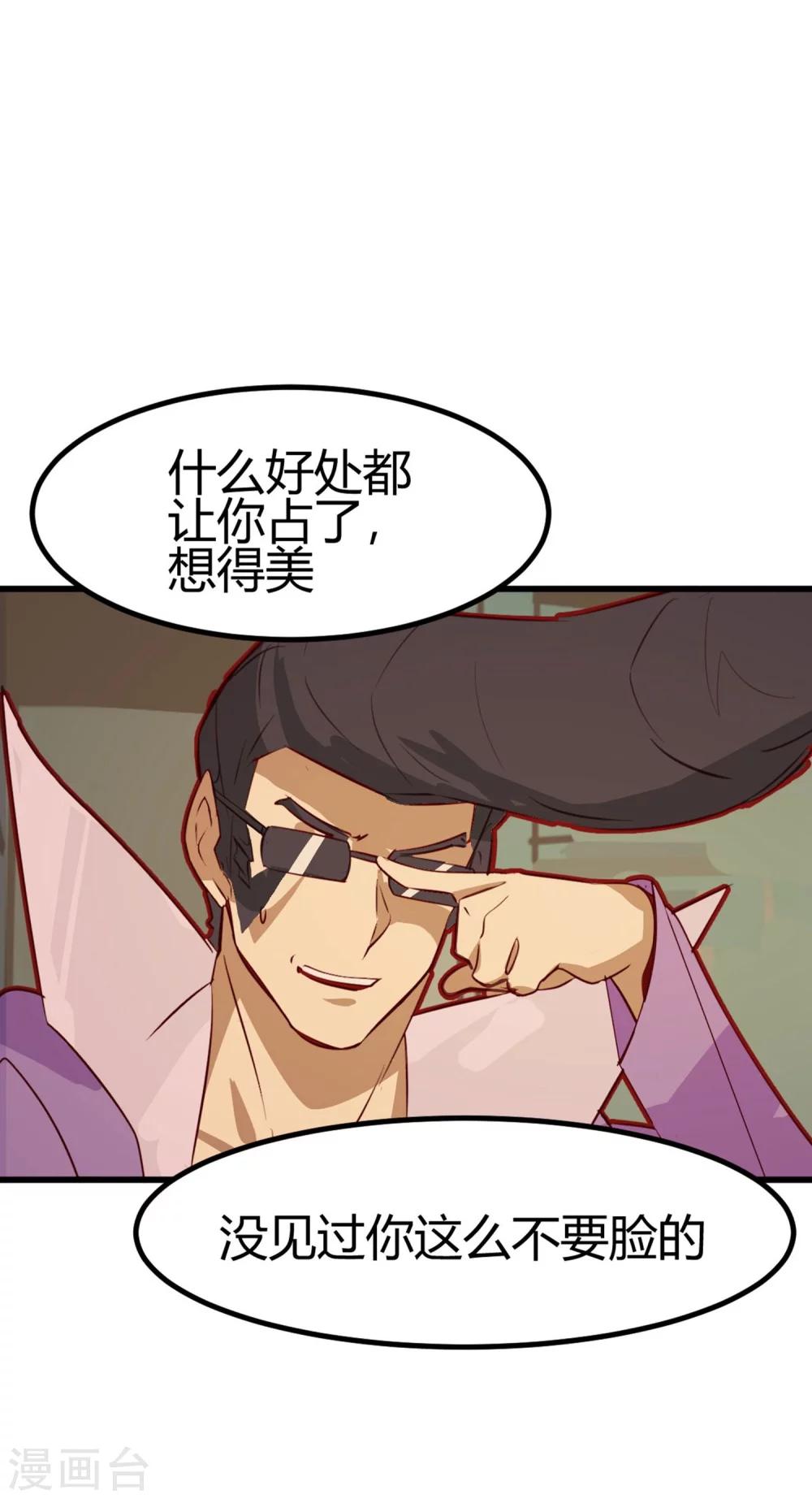 第31-32话 特惠加长版-第31话