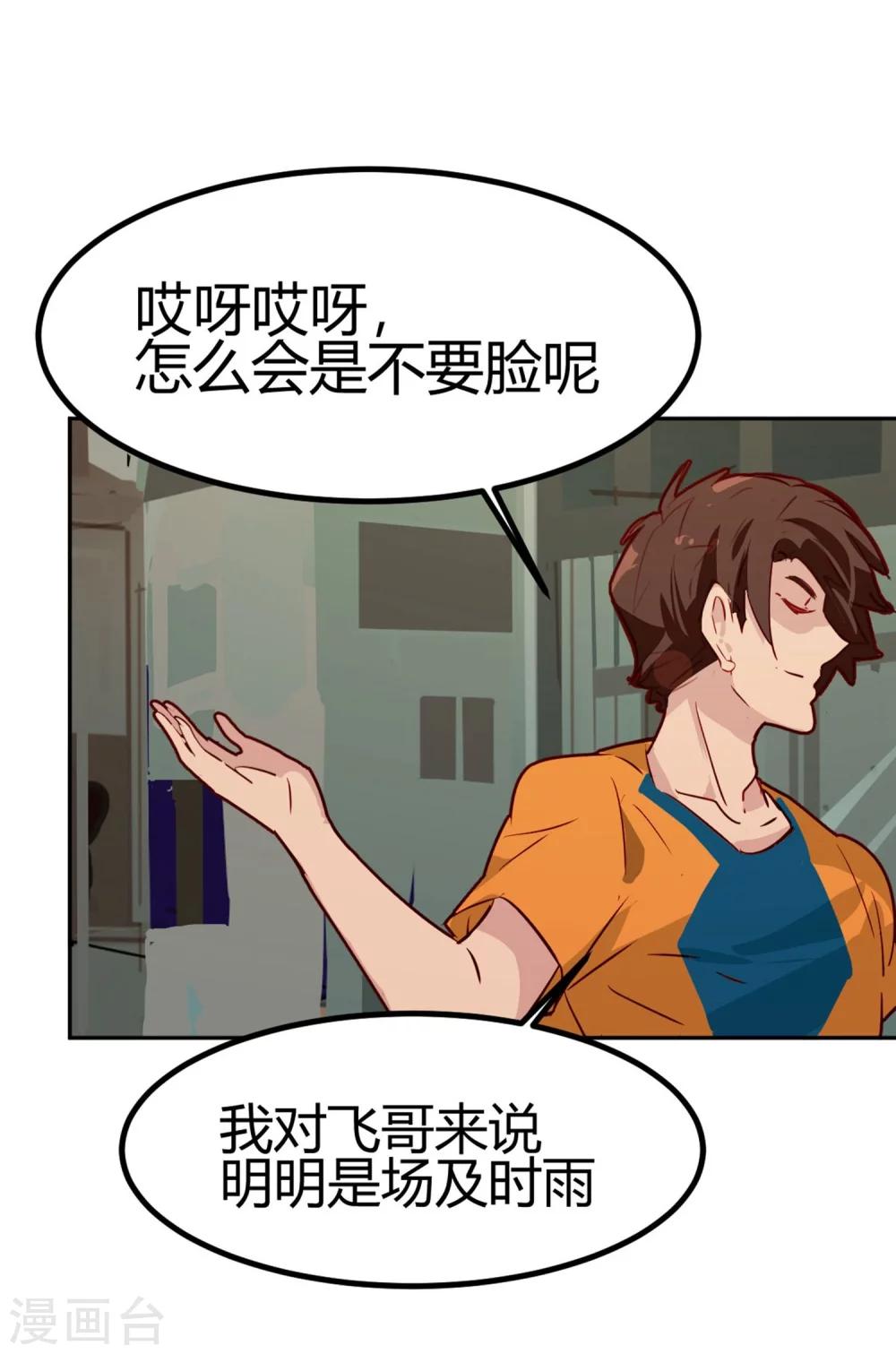 第31-32话 特惠加长版-第31话