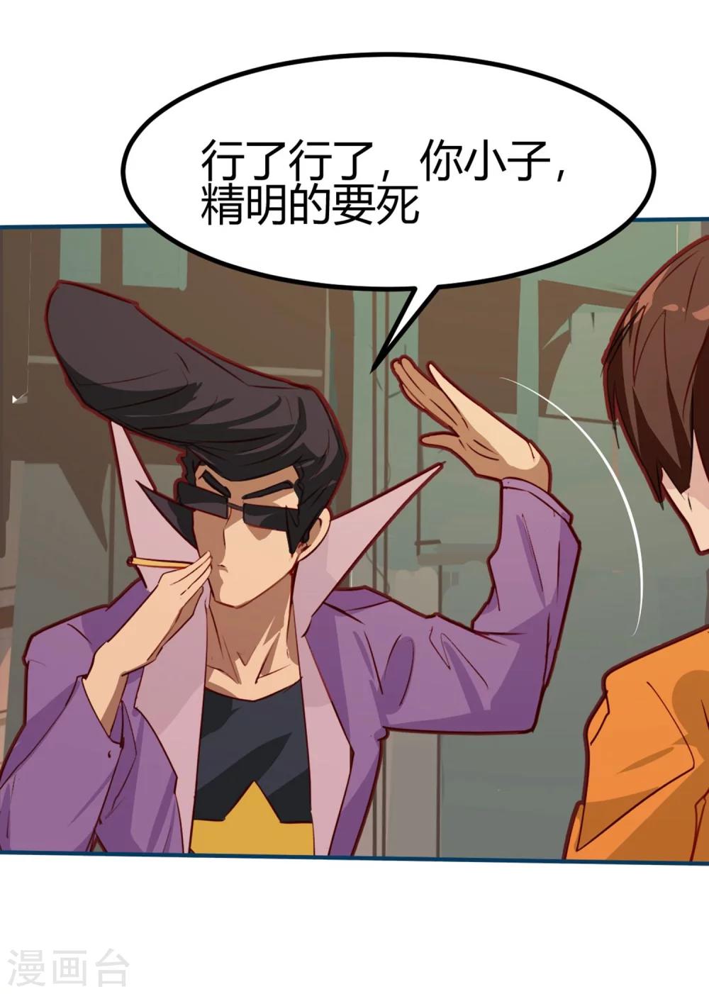 第31-32话 特惠加长版-第31话