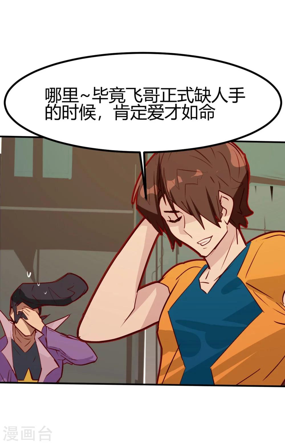 第31-32话 特惠加长版-第31话
