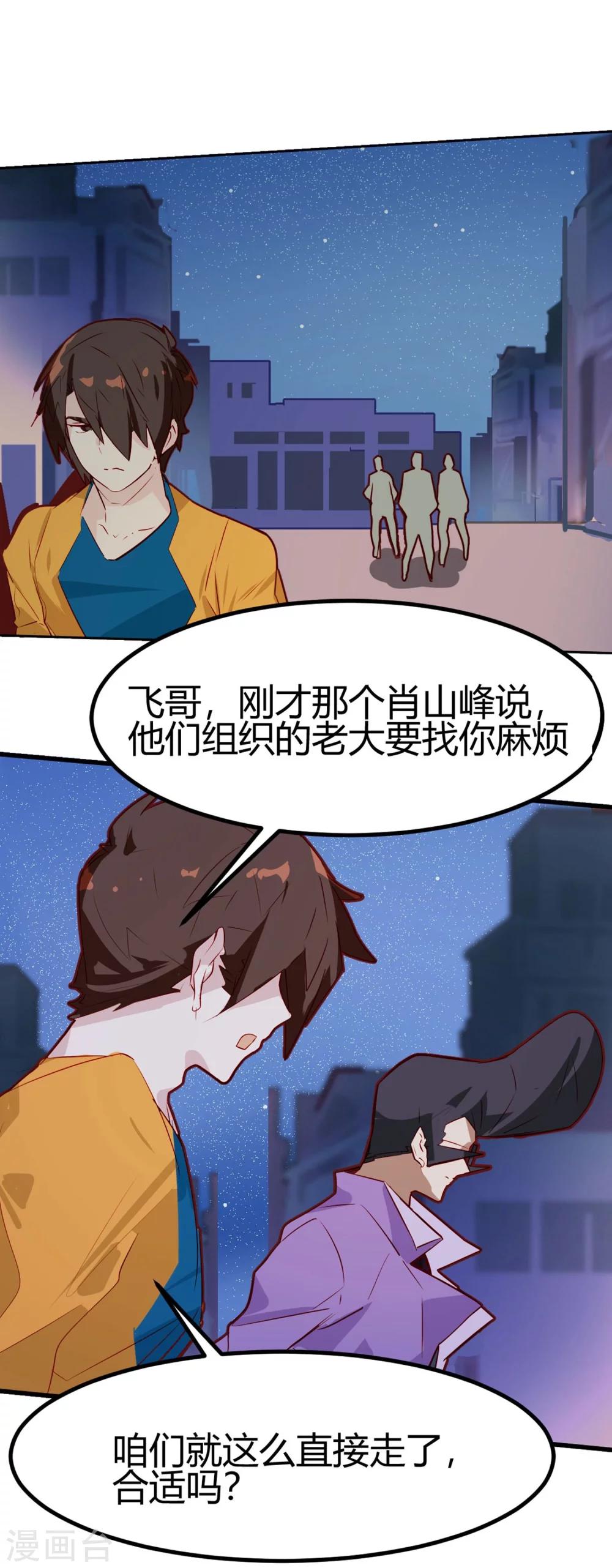 第31-32话 特惠加长版-第31话