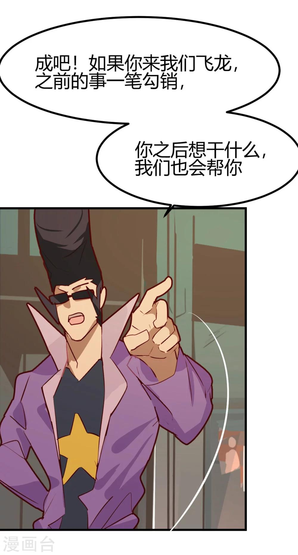 第31-32话 特惠加长版-第31话