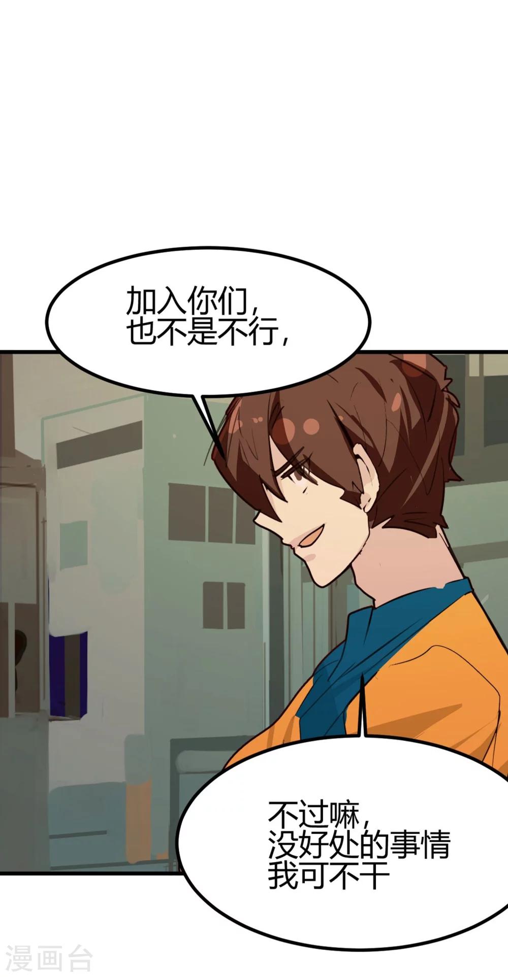 第31-32话 特惠加长版-第31话