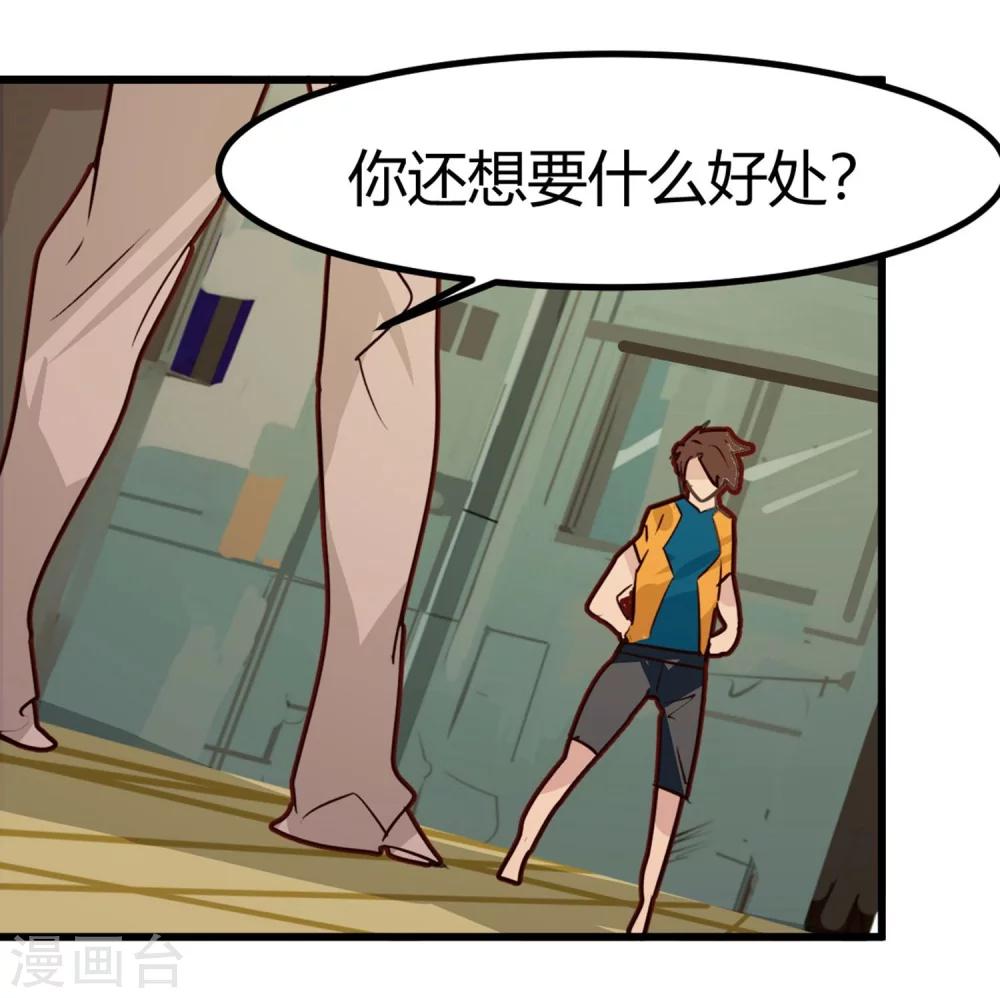 第31-32话 特惠加长版-第31话