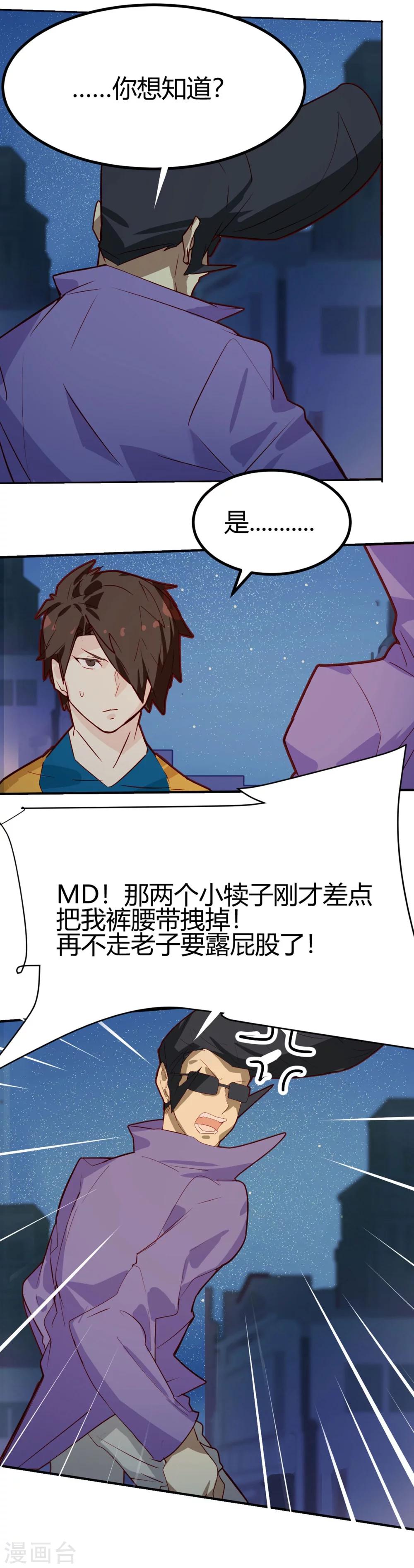 第31-32话 特惠加长版-第31话