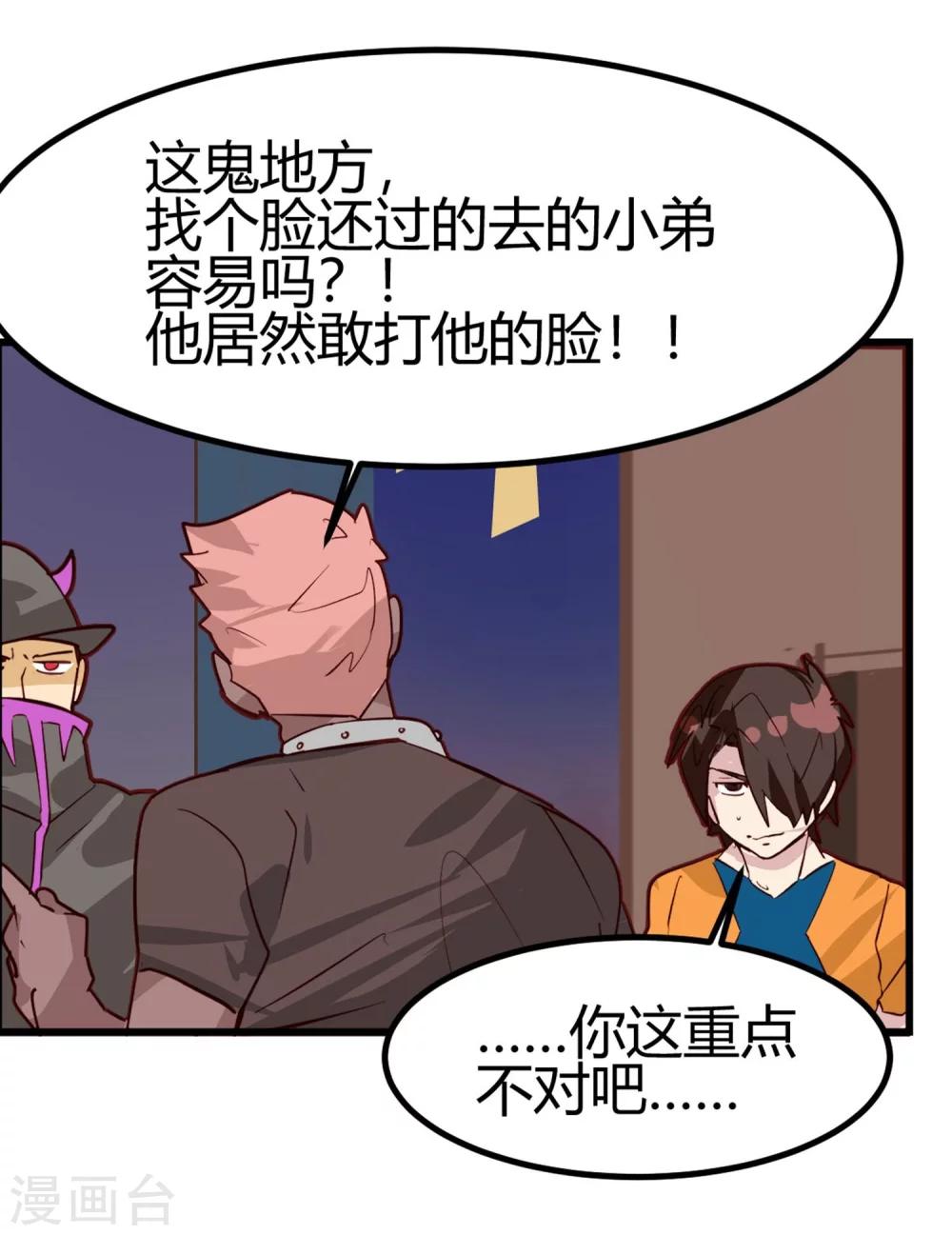 第31-32话 特惠加长版-第31话