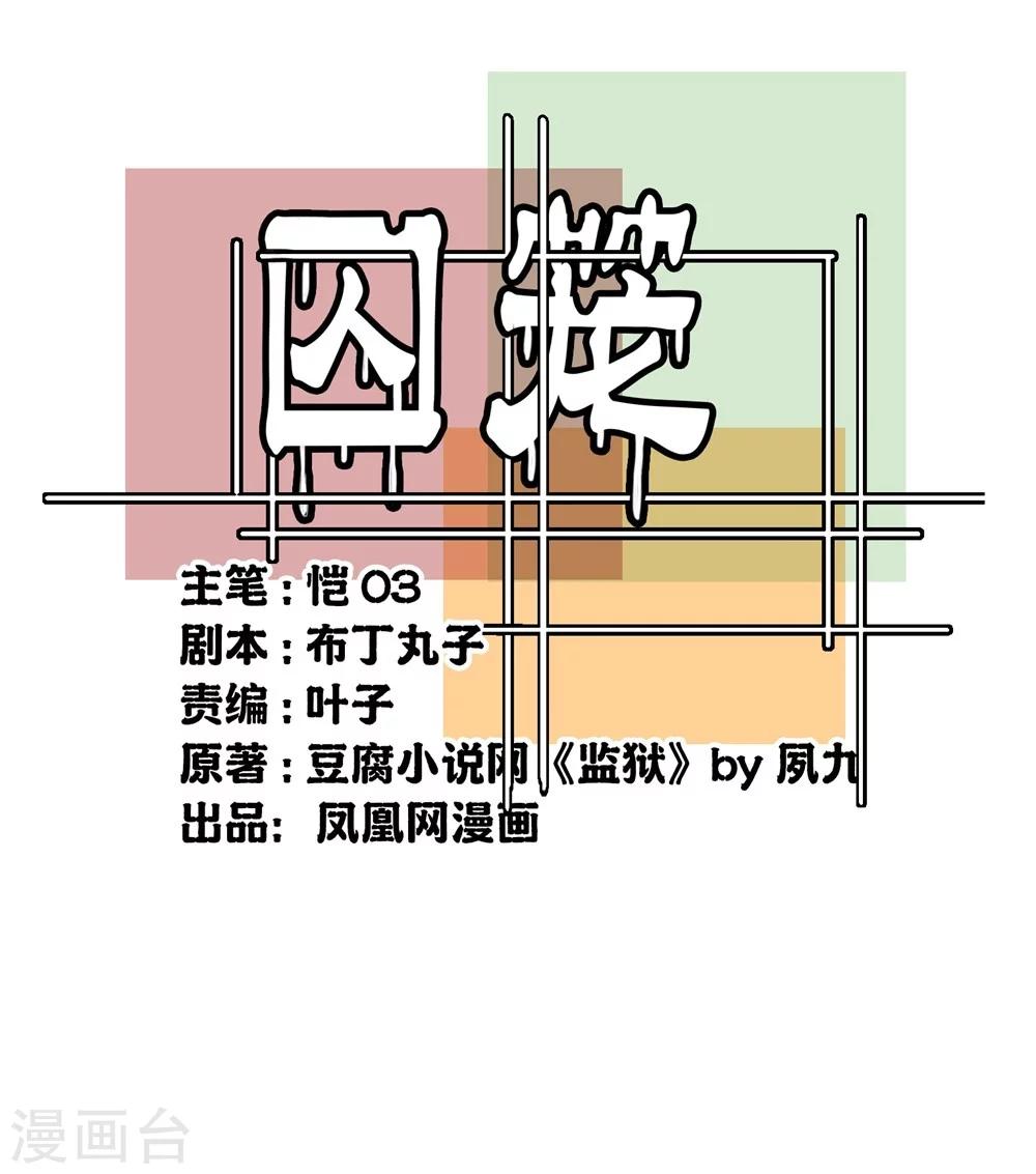 第34话-第33话