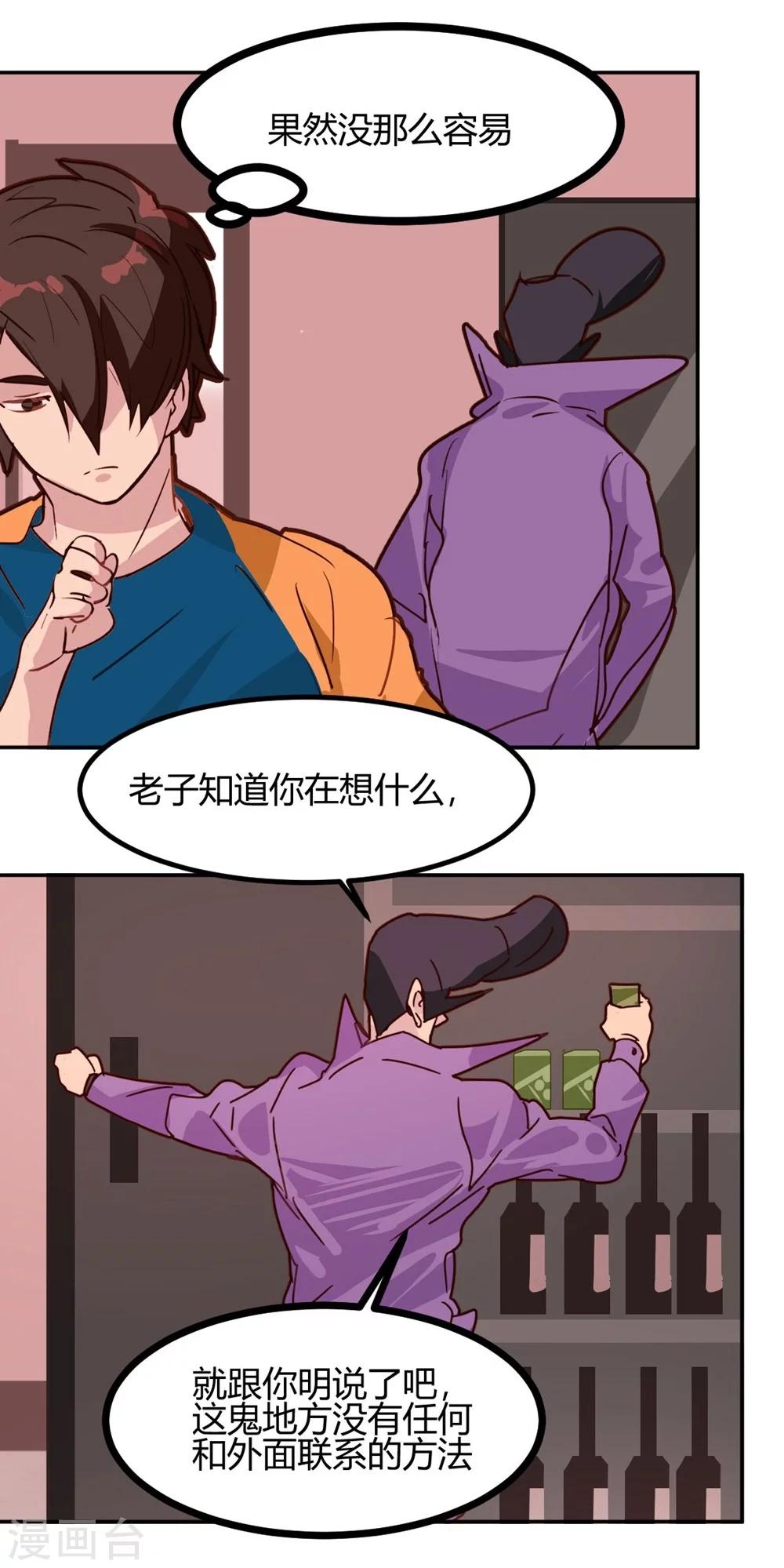 第34话-第33话