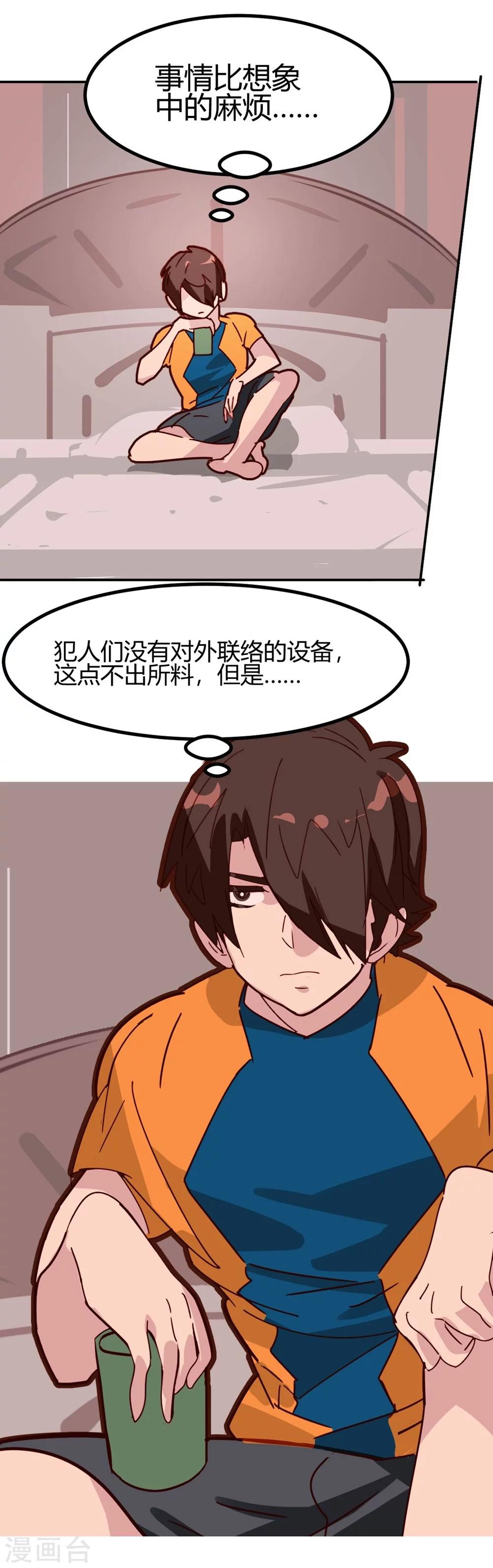 第34话-第33话