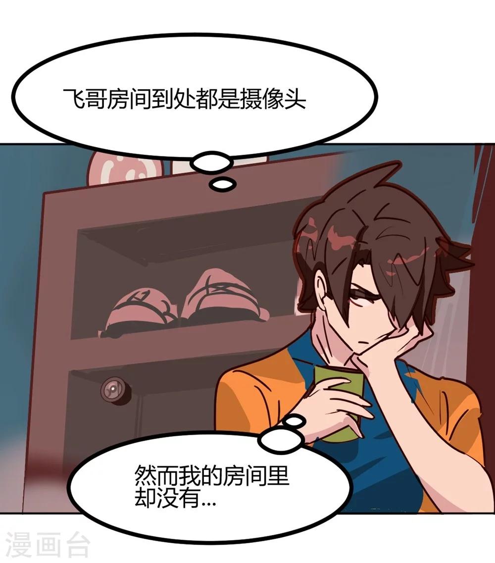 第34话-第33话