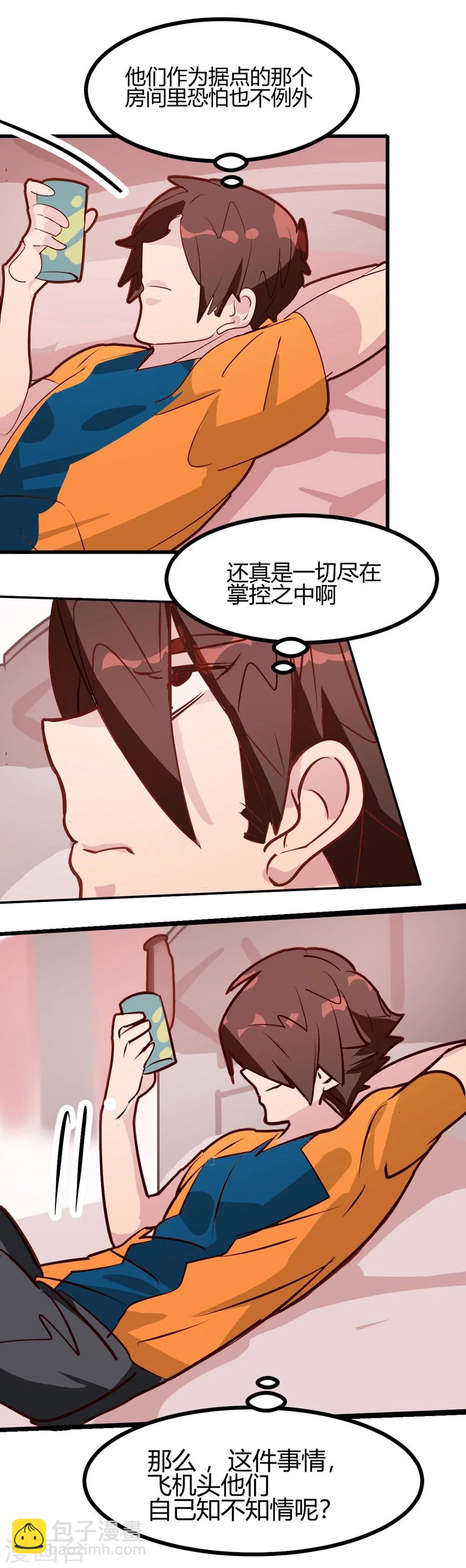 第34话-第33话