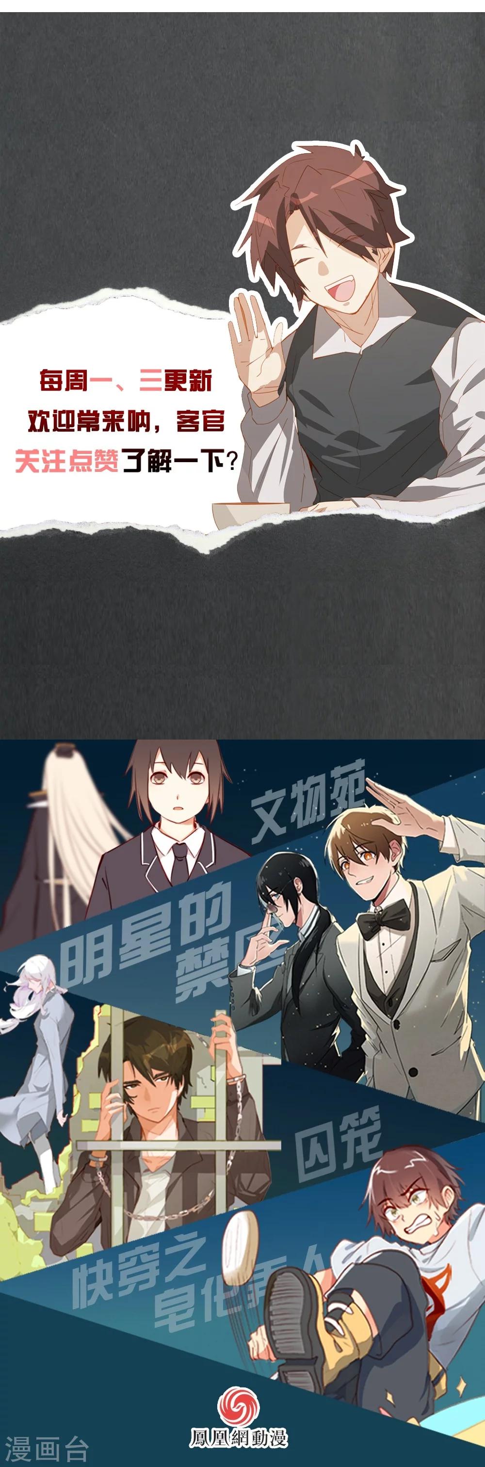 第34话-第33话