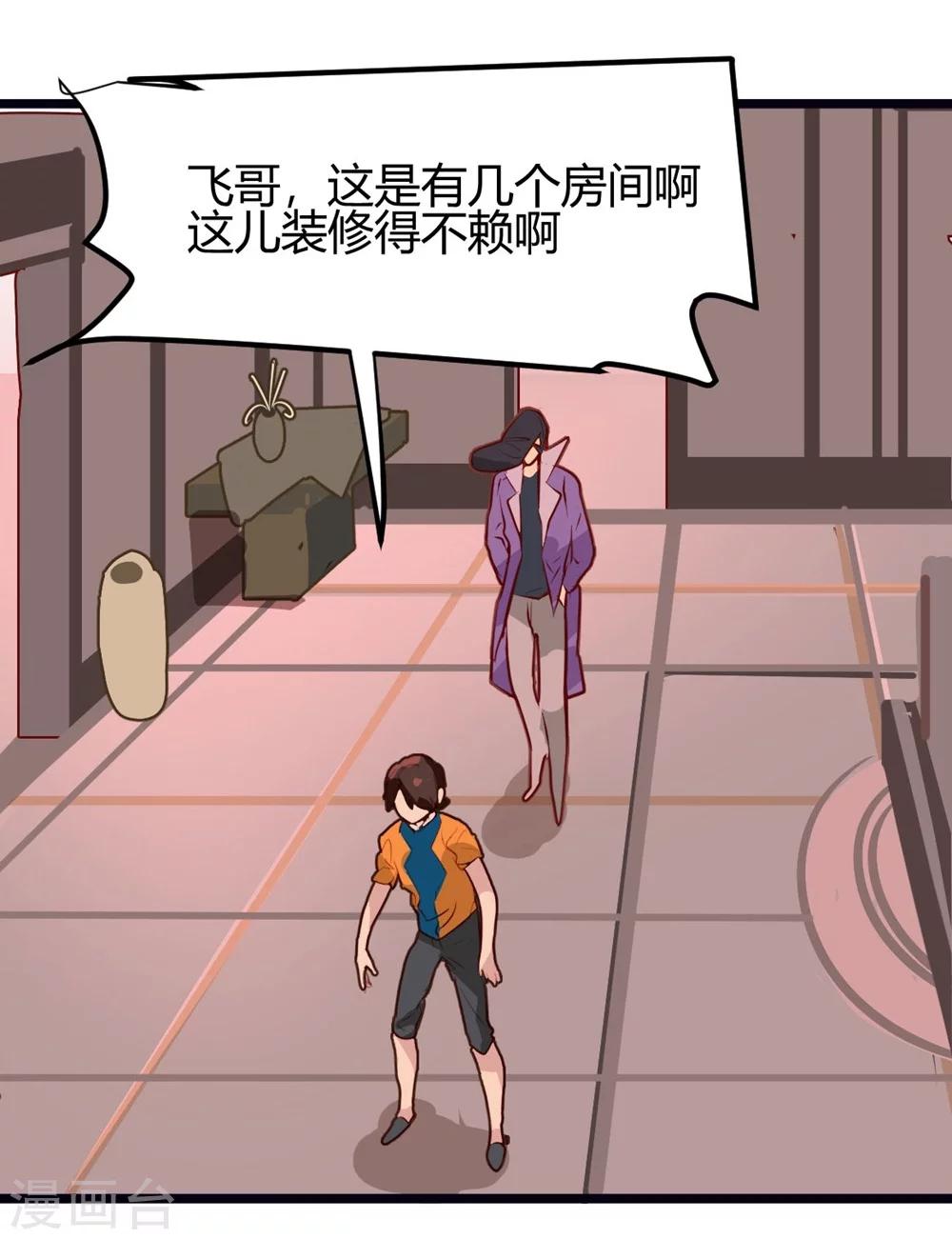 第34话-第33话
