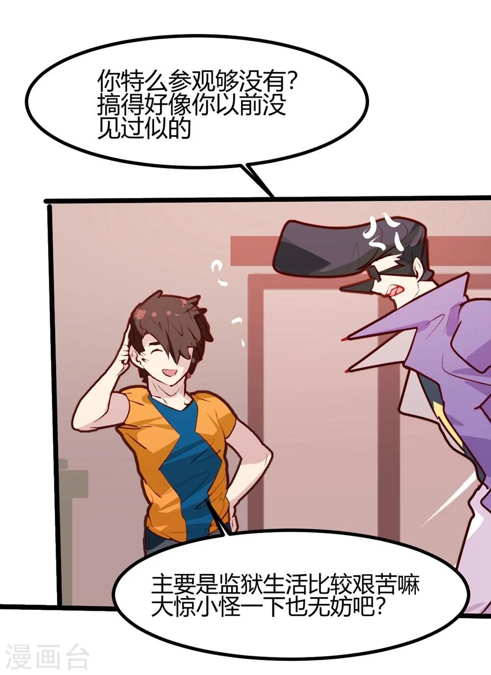第34话-第33话