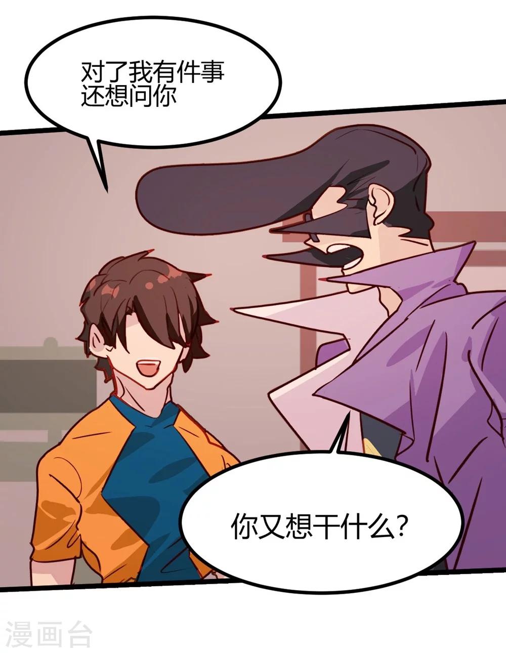 第34话-第33话
