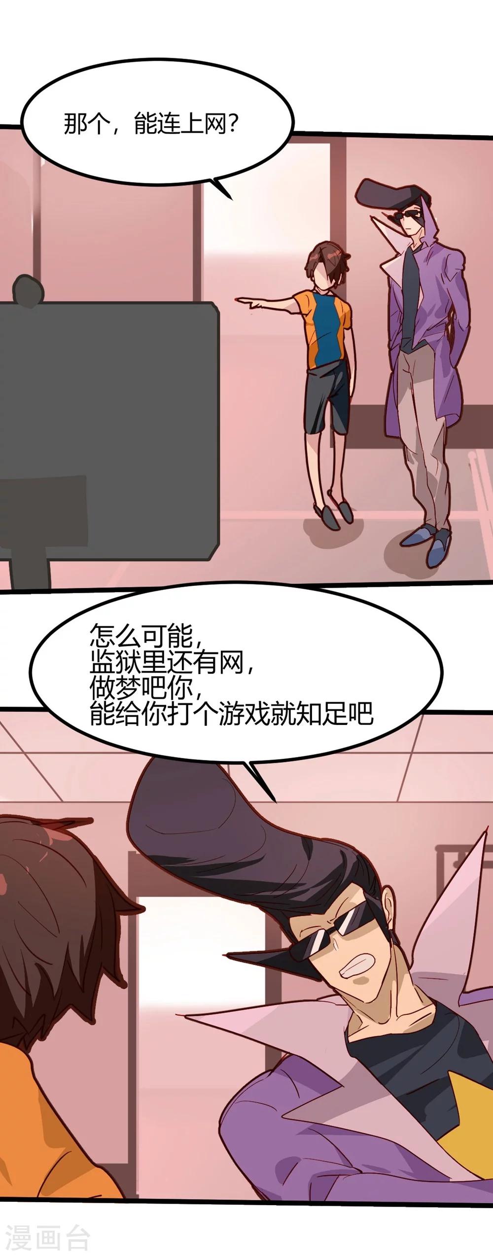 第34话-第33话