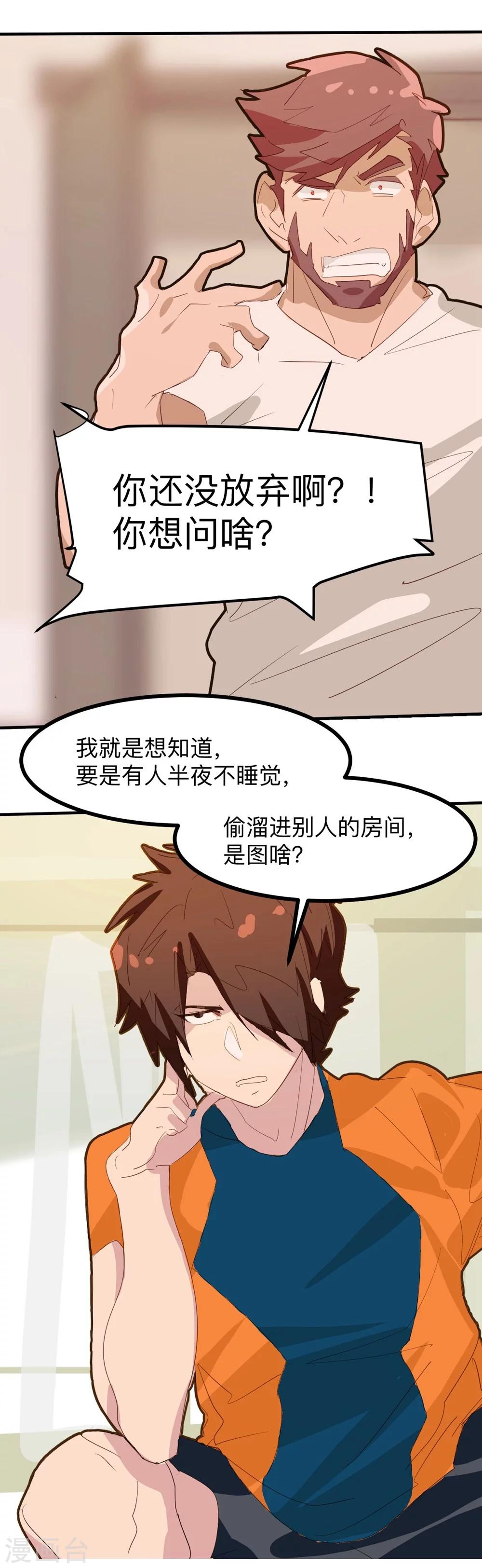 第36话-第35话