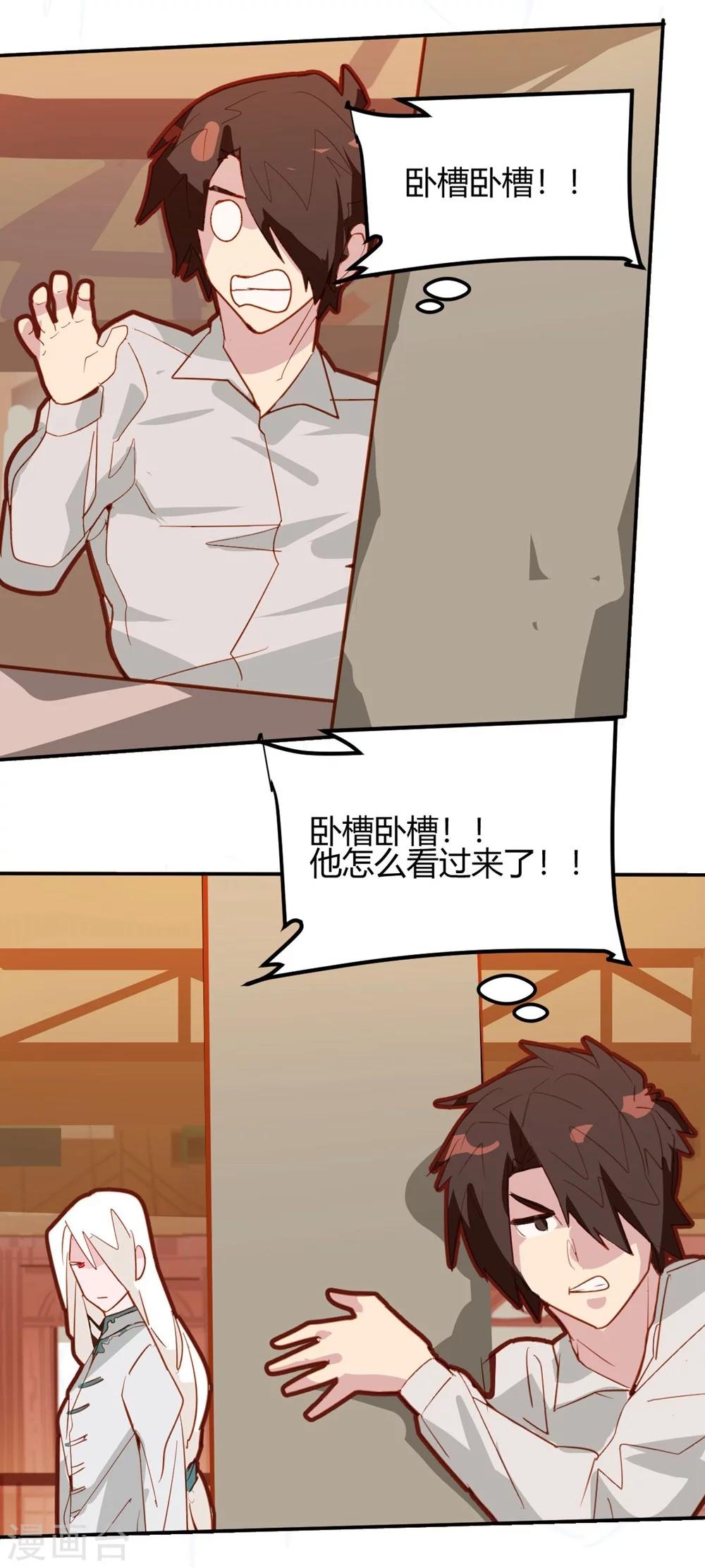 第38话-第37话