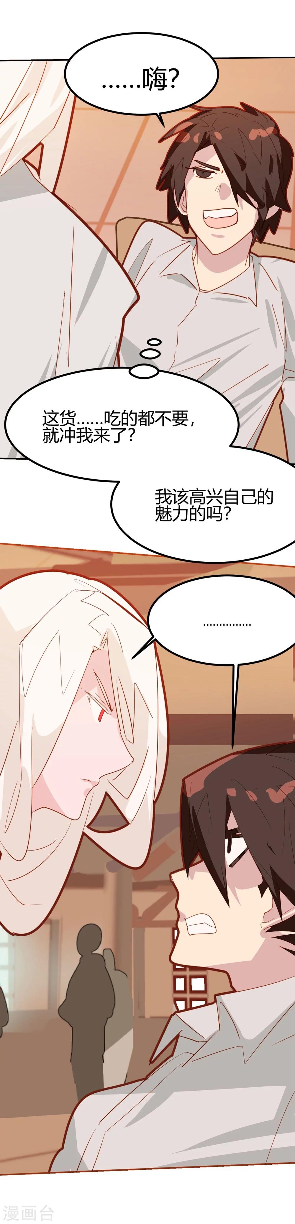 第38话-第37话