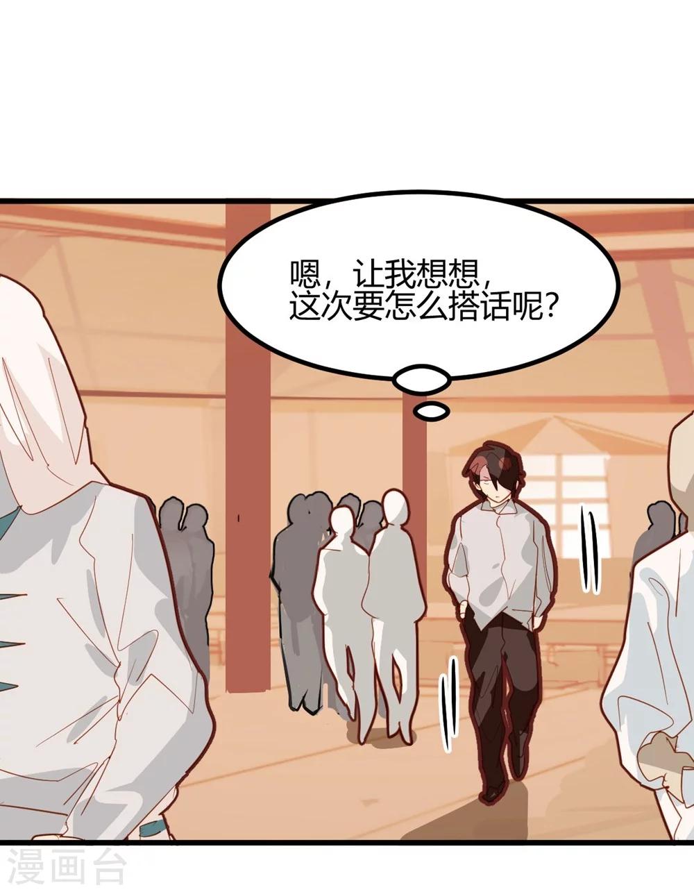 第38话-第37话