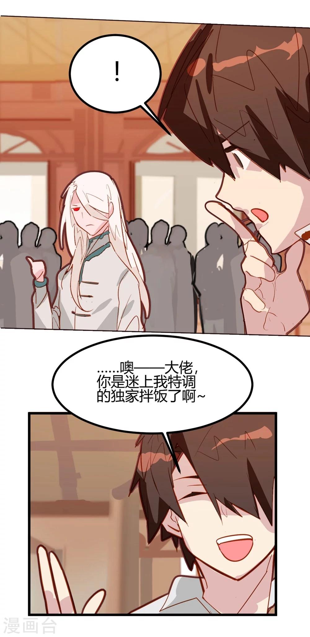 第38话-第37话