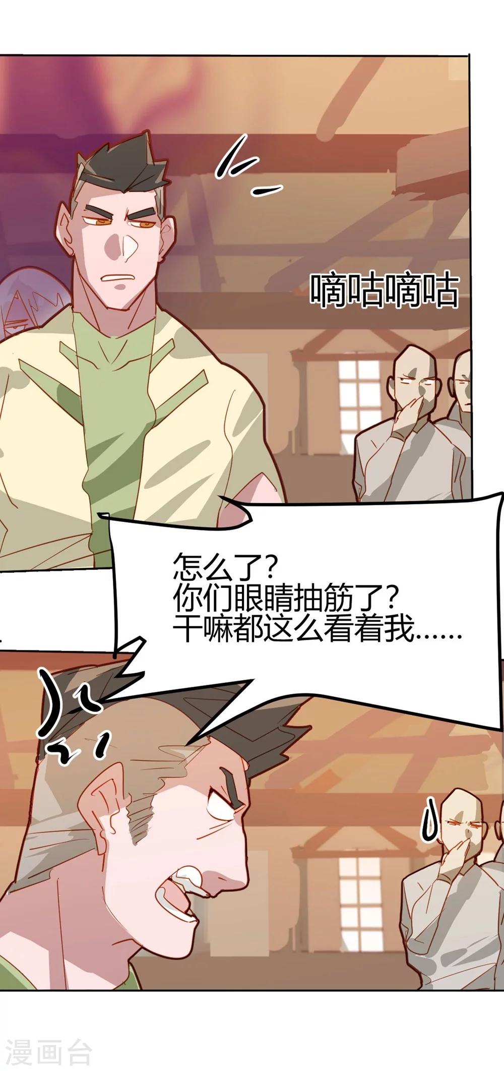 第38话-第37话
