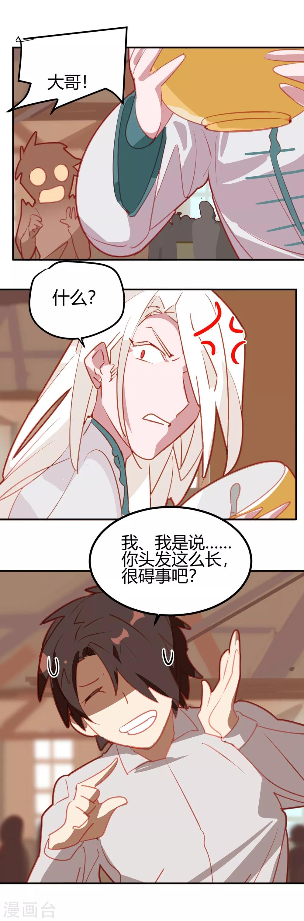 第40话-第39话